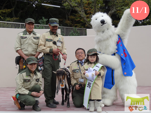 10月4日に開催した「ラニー博子と一緒にランチ」 11月1日に天王寺動物園の新しいユニフォームがお披露目されました。