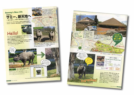 チェスター動物園から届いた手紙（なきごえ誌2002年夏号より）